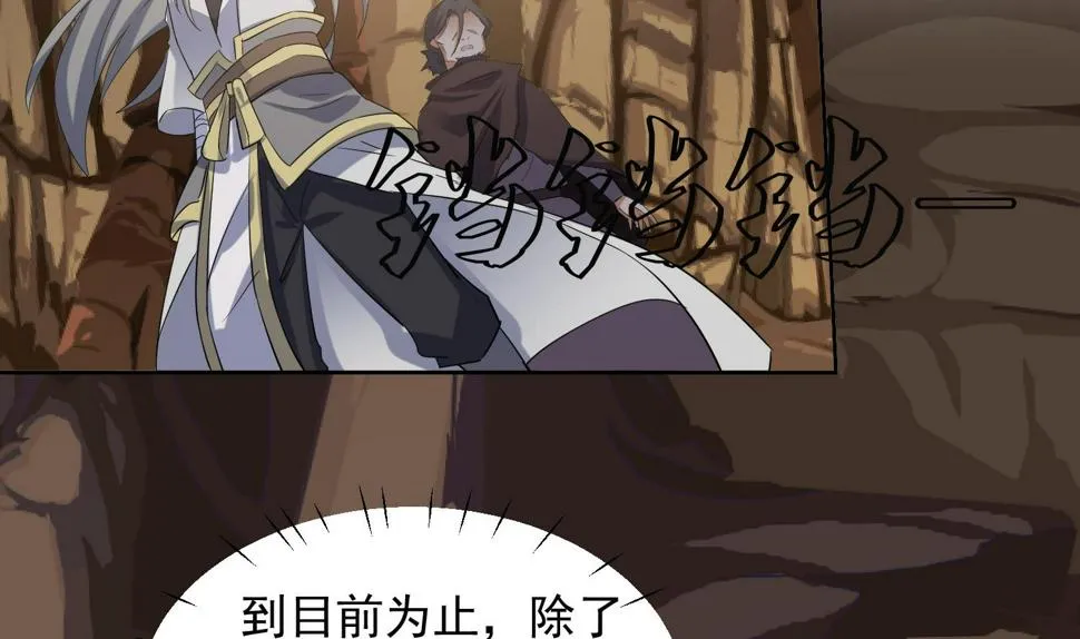 第227话 暗箭 第29页