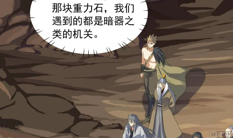第227话 暗箭 第30页