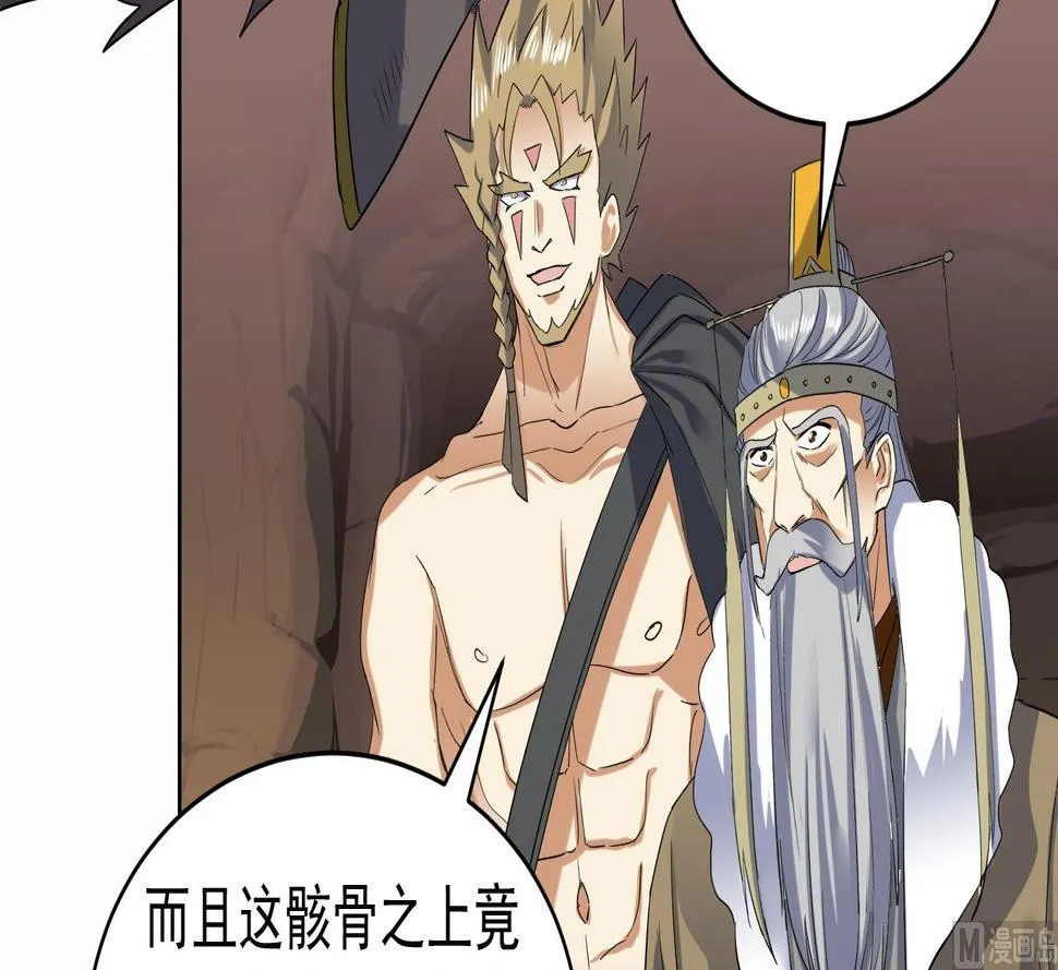 第227话 暗箭 第36页