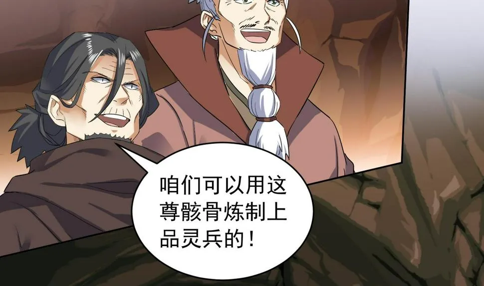第227话 暗箭 第38页