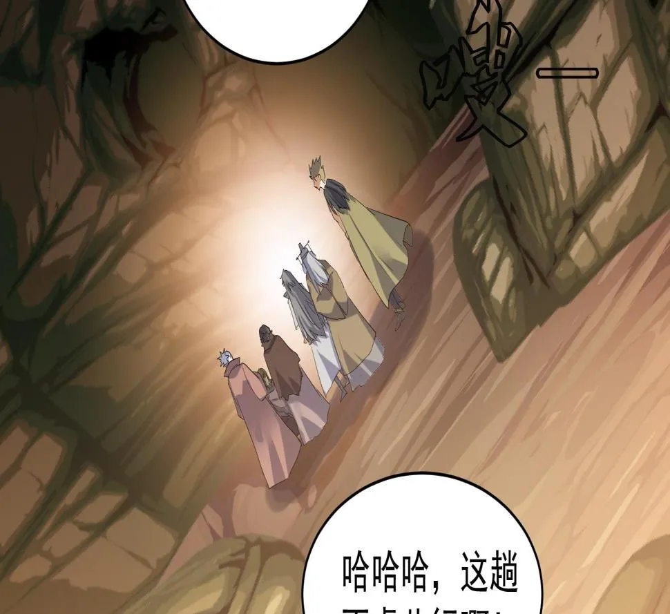 第227话 暗箭 第40页