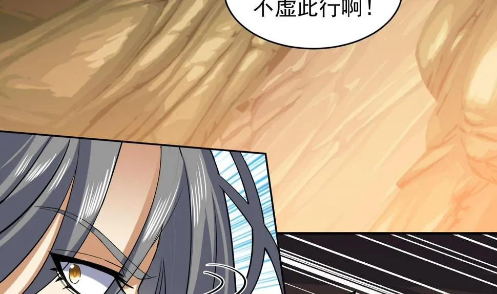 第227话 暗箭 第41页