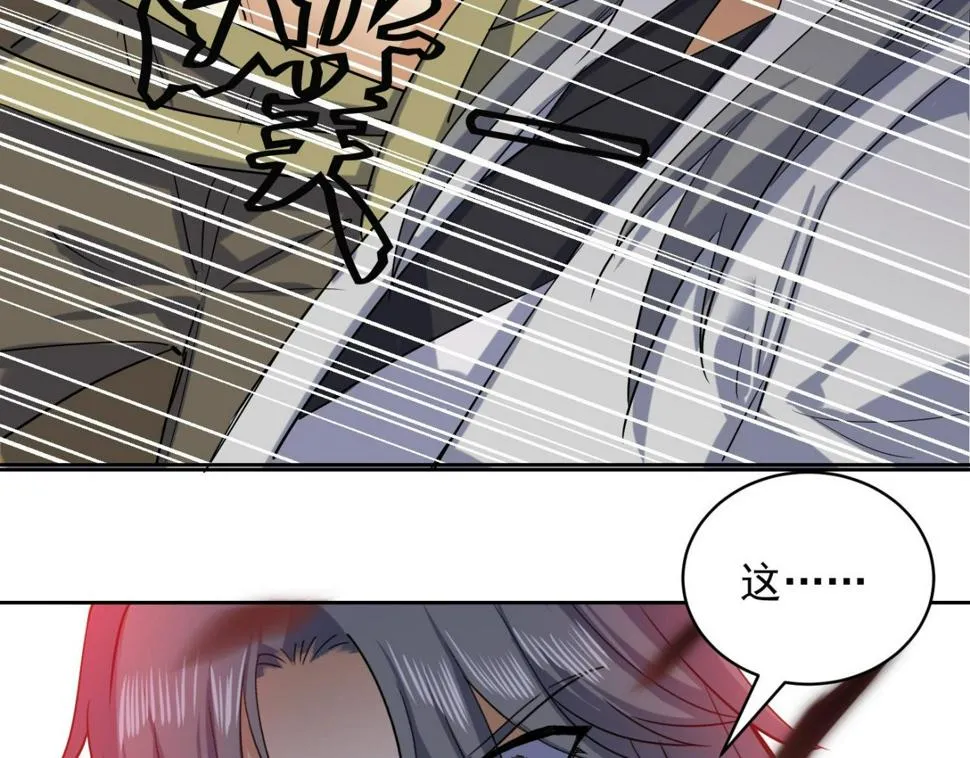 第227话 暗箭 第44页