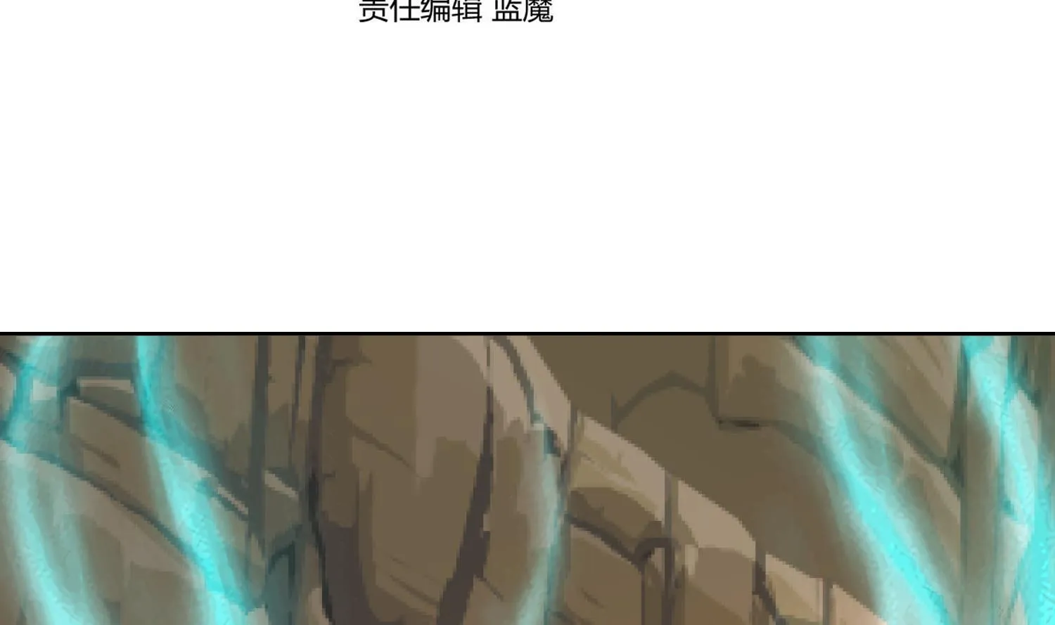 第226话 重力石 第4页