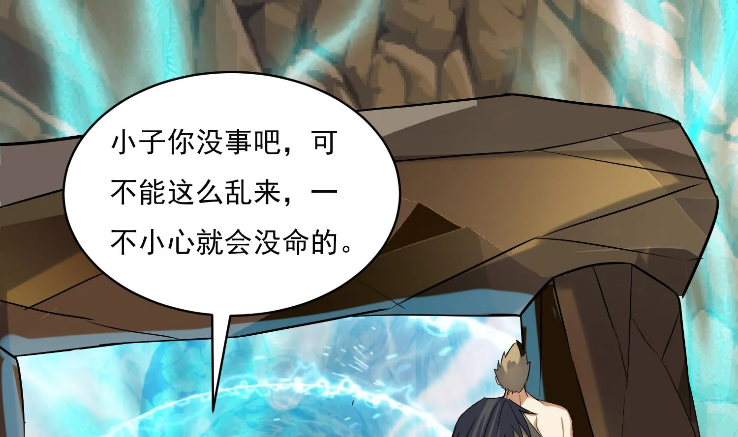 第226话 重力石 第5页