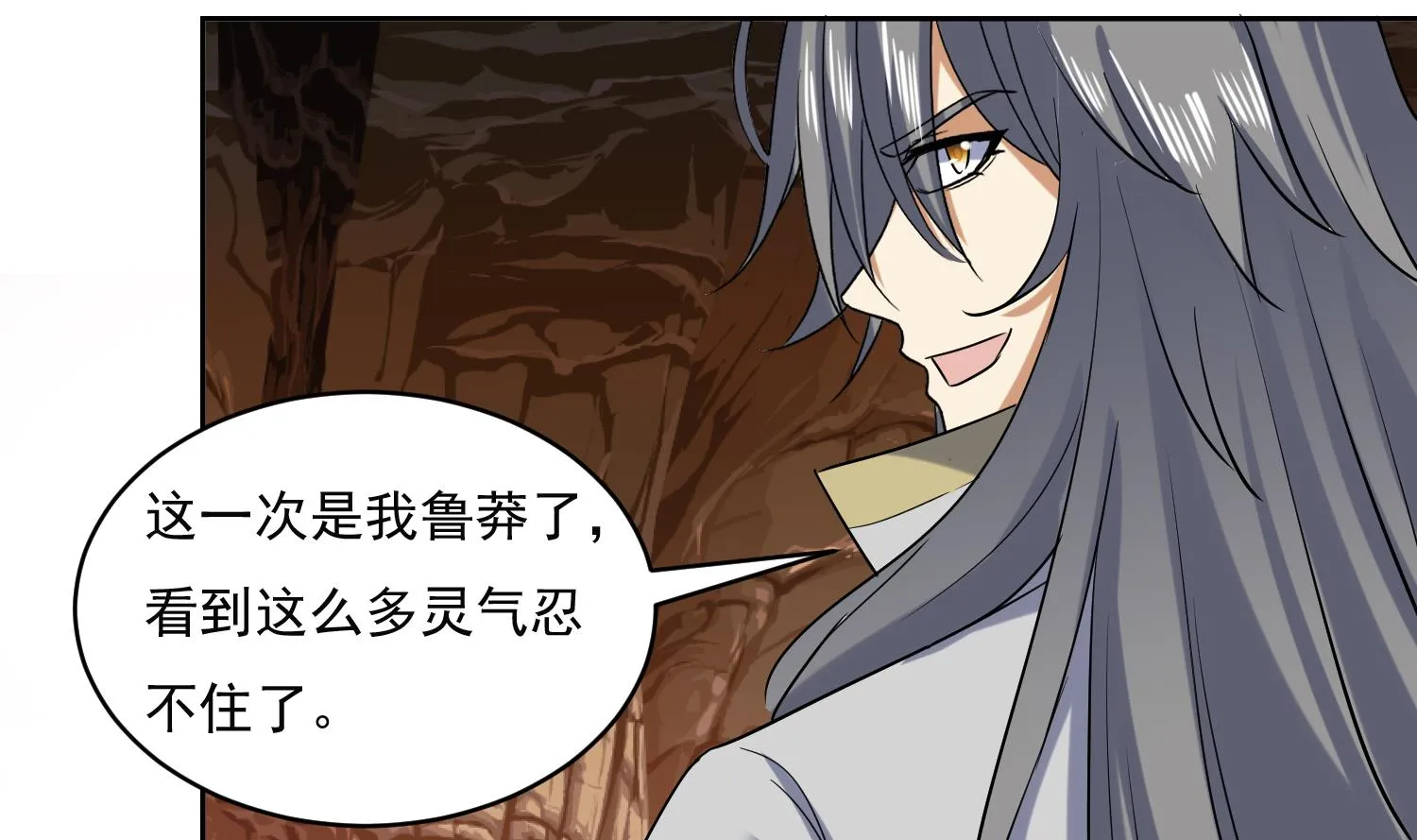 第226话 重力石 第7页