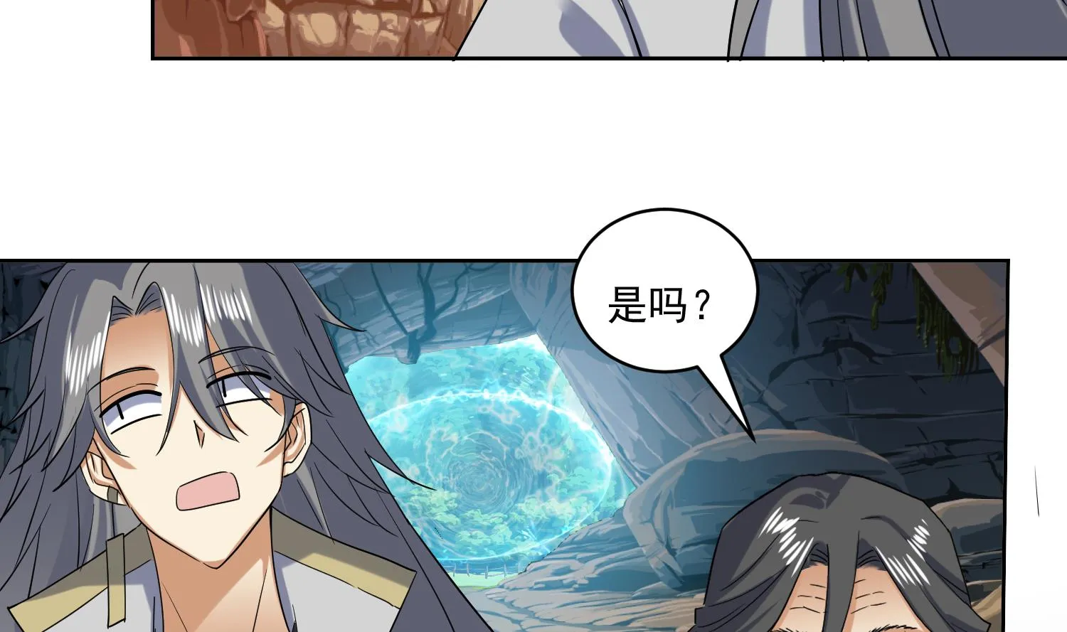 第226话 重力石 第8页