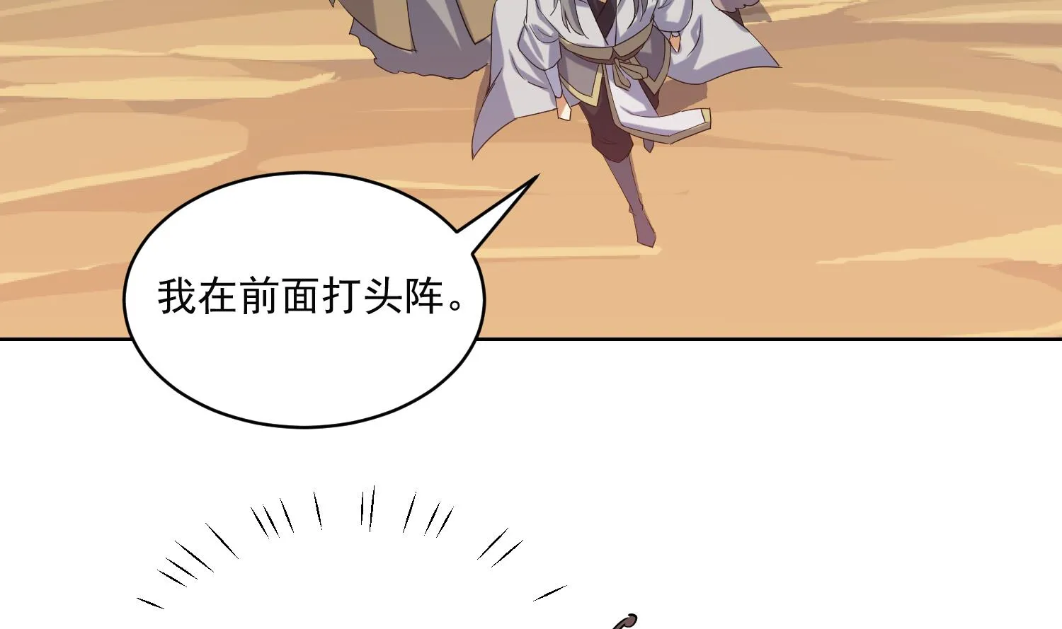 第226话 重力石 第11页