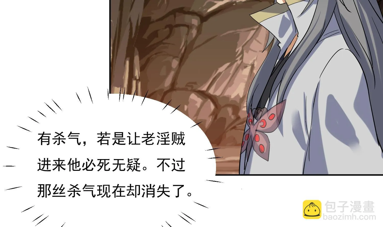 第226话 重力石 第13页