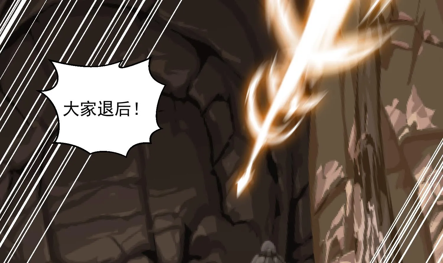 第226话 重力石 第16页
