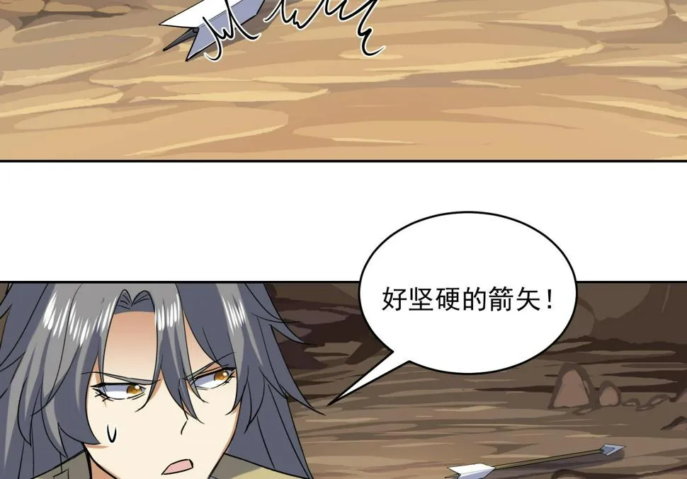 第226话 重力石 第22页