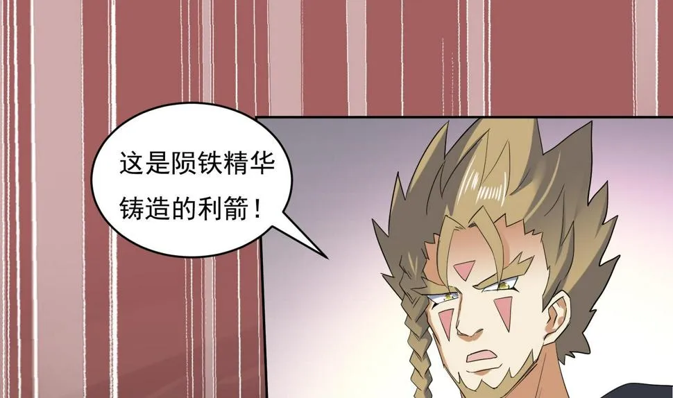 第226话 重力石 第25页