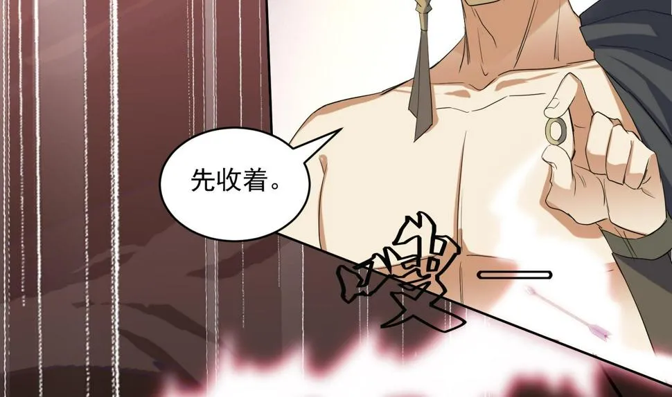 第226话 重力石 第26页