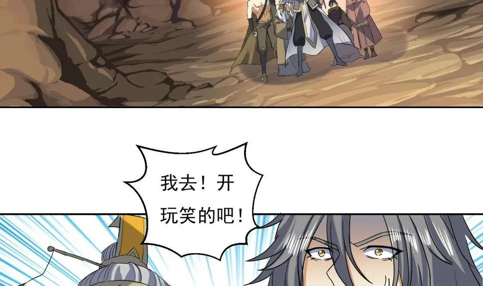 第226话 重力石 第29页