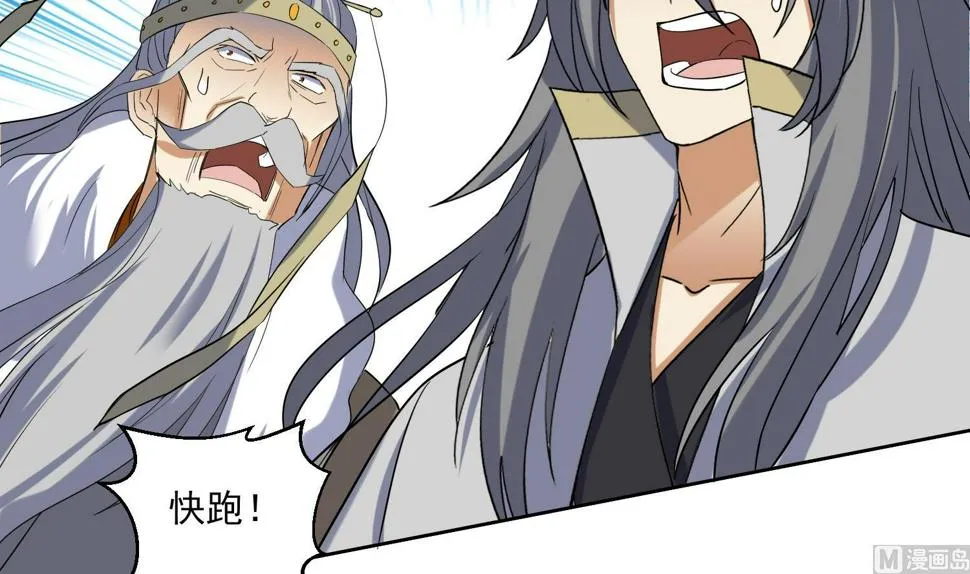 第226话 重力石 第30页