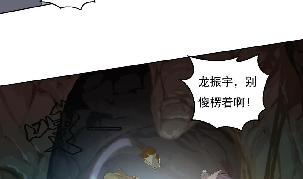 第226话 重力石 第31页