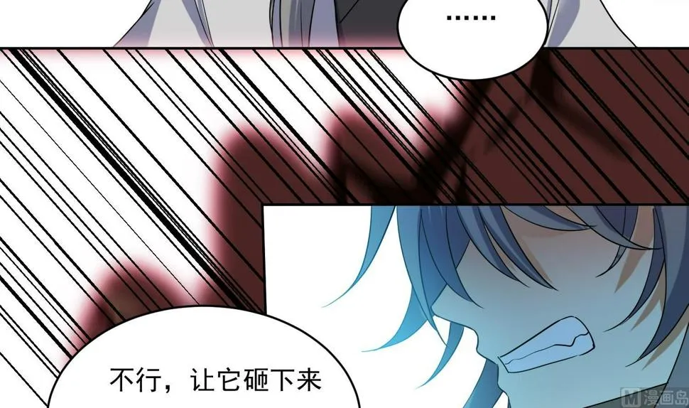 第226话 重力石 第33页