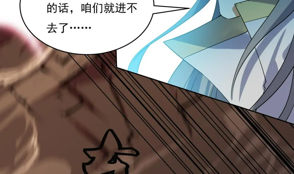 第226话 重力石 第34页