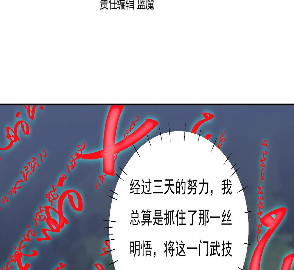 第225话 人员集合 第4页
