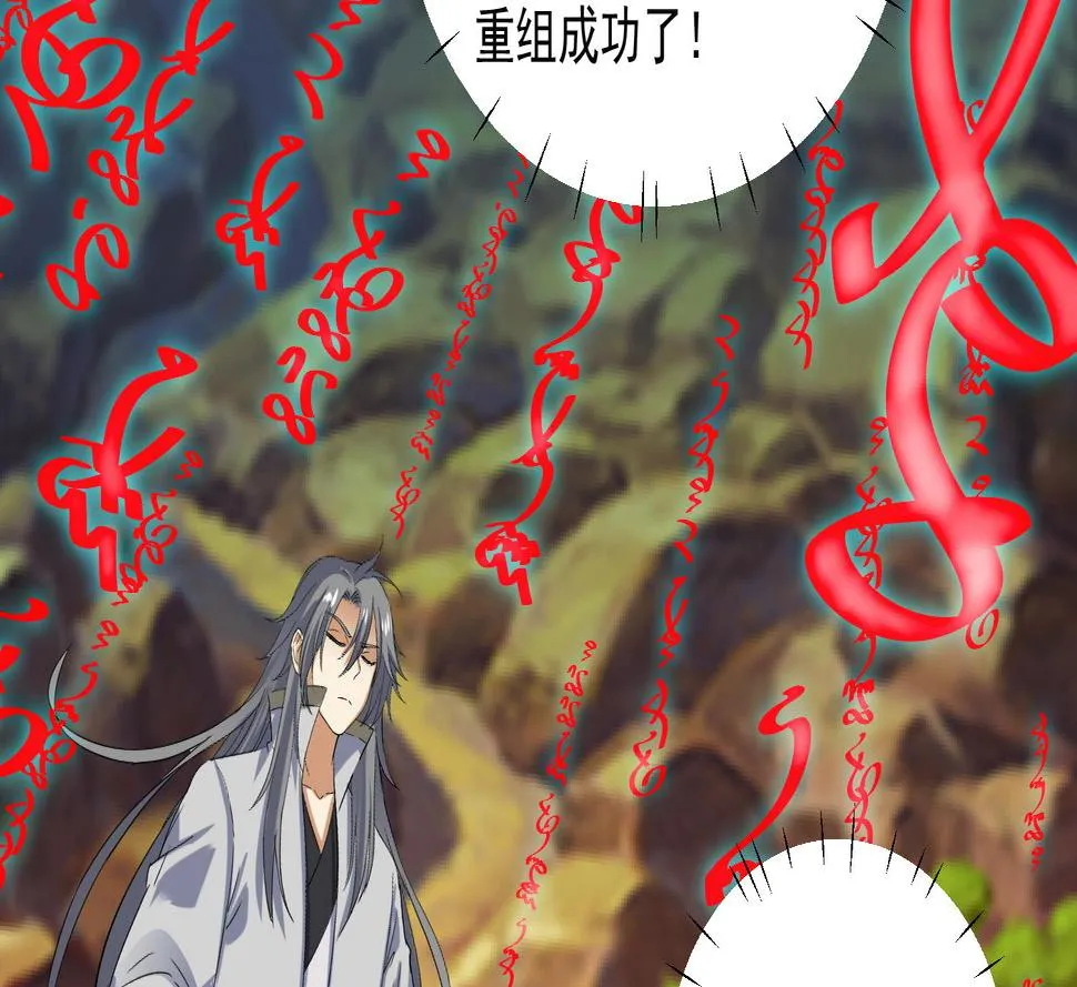第225话 人员集合 第5页