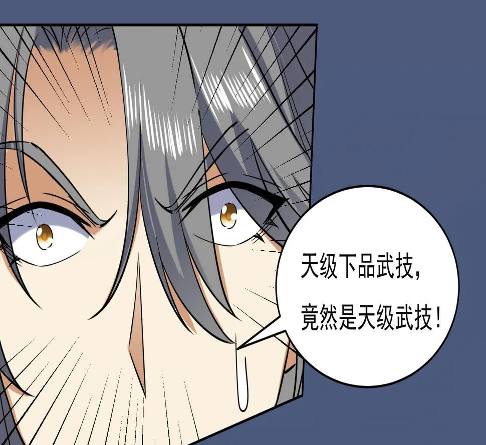第225话 人员集合 第7页