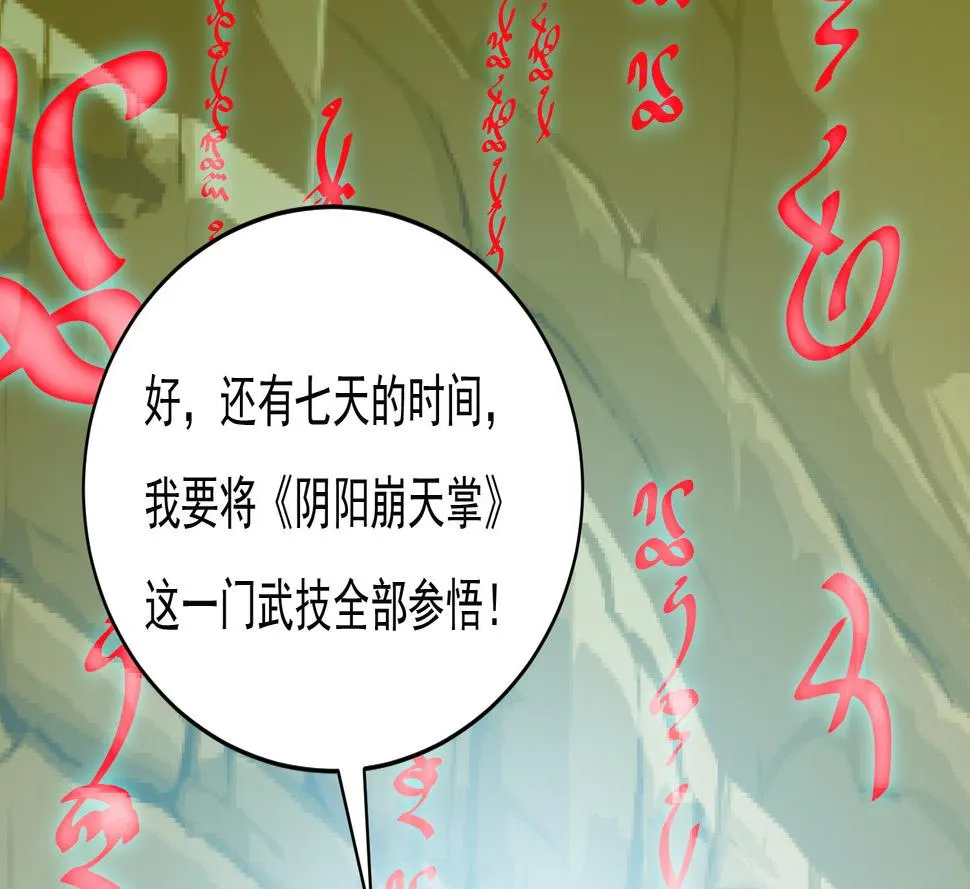 第225话 人员集合 第11页