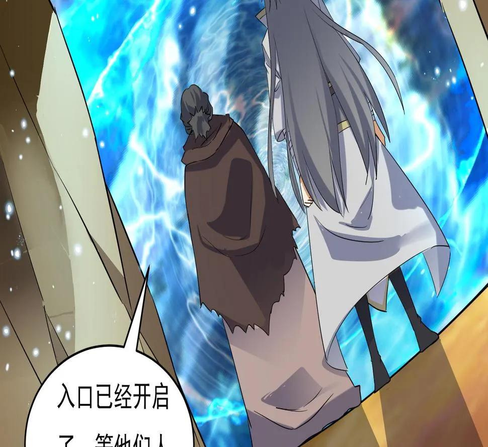 第225话 人员集合 第17页