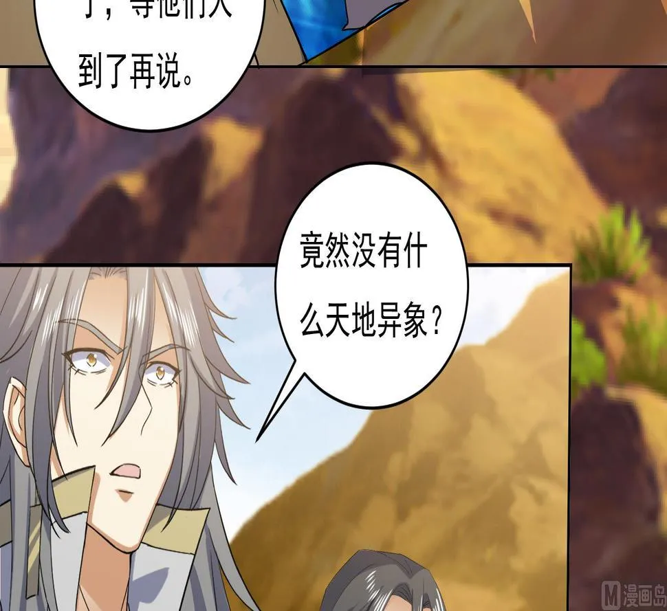 第225话 人员集合 第18页
