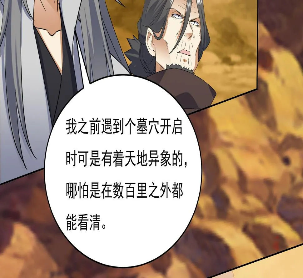 第225话 人员集合 第19页