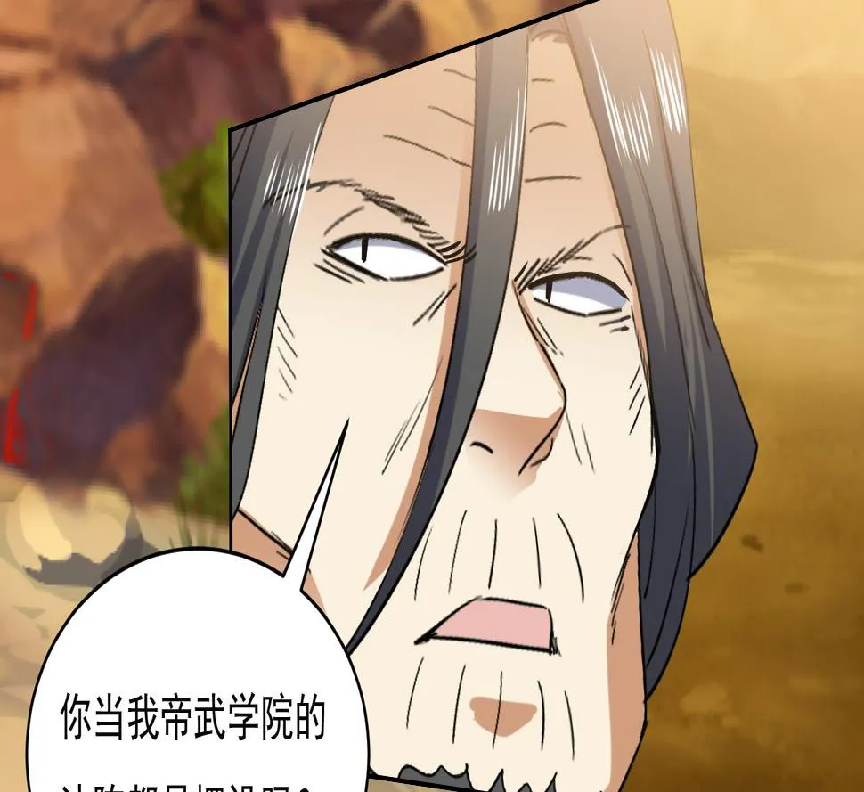 第225话 人员集合 第20页