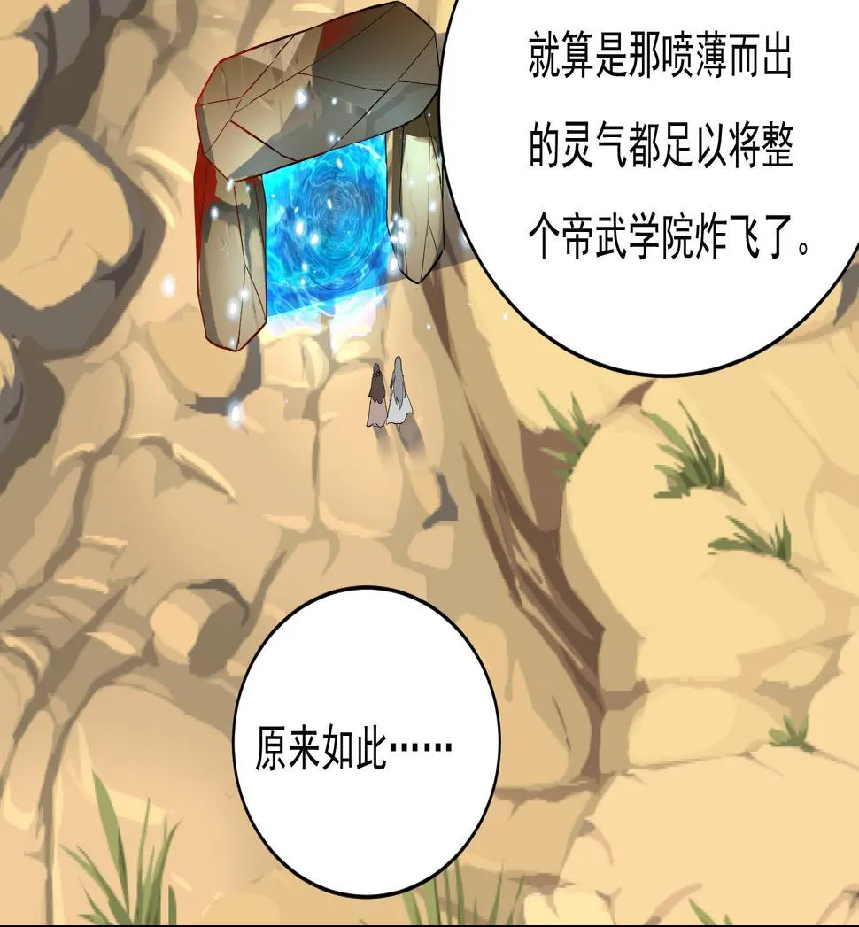 第225话 人员集合 第22页