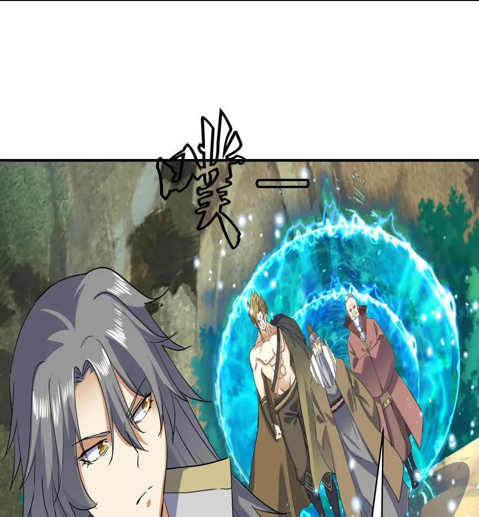 第225话 人员集合 第23页