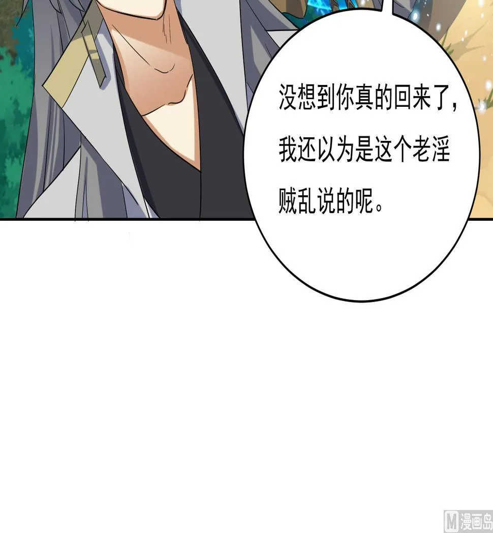 第225话 人员集合 第24页