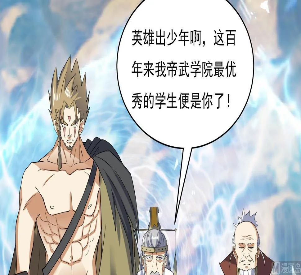 第225话 人员集合 第27页