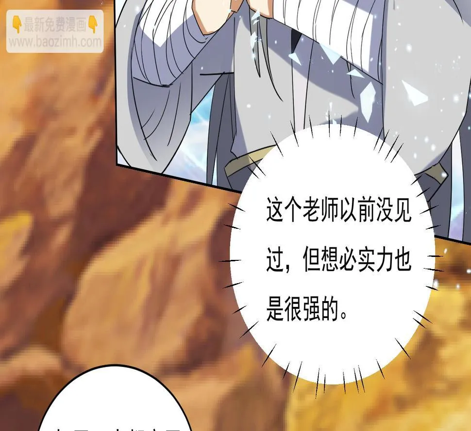 第225话 人员集合 第31页