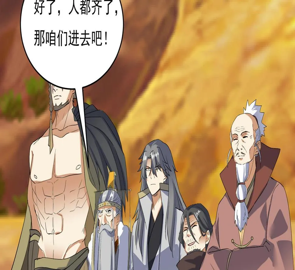 第225话 人员集合 第32页