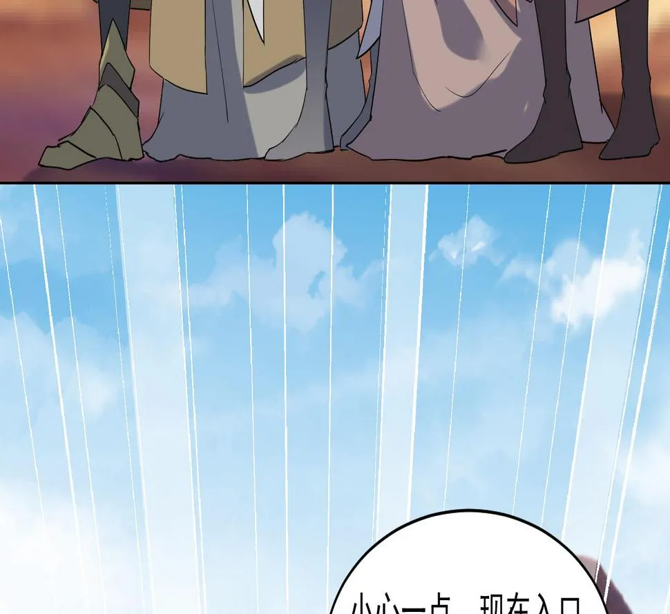 第225话 人员集合 第34页