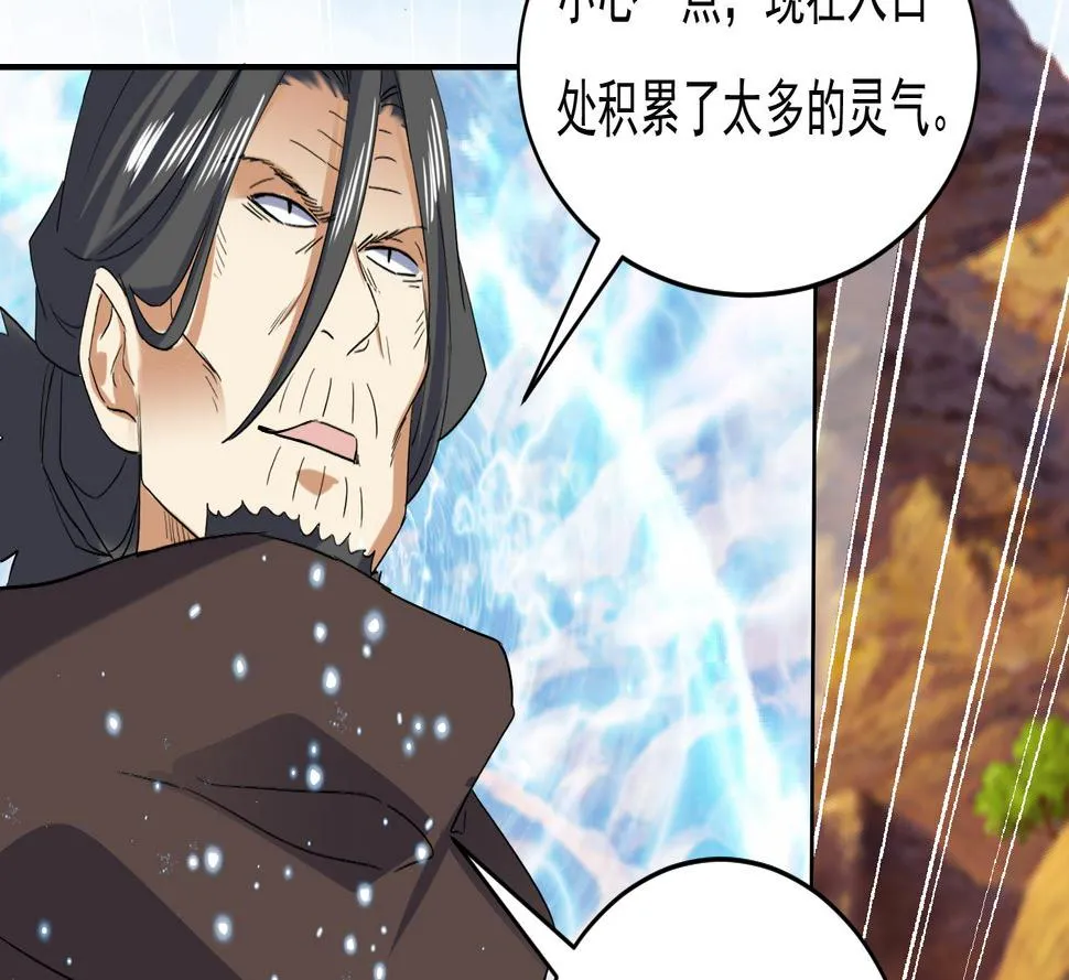 第225话 人员集合 第35页