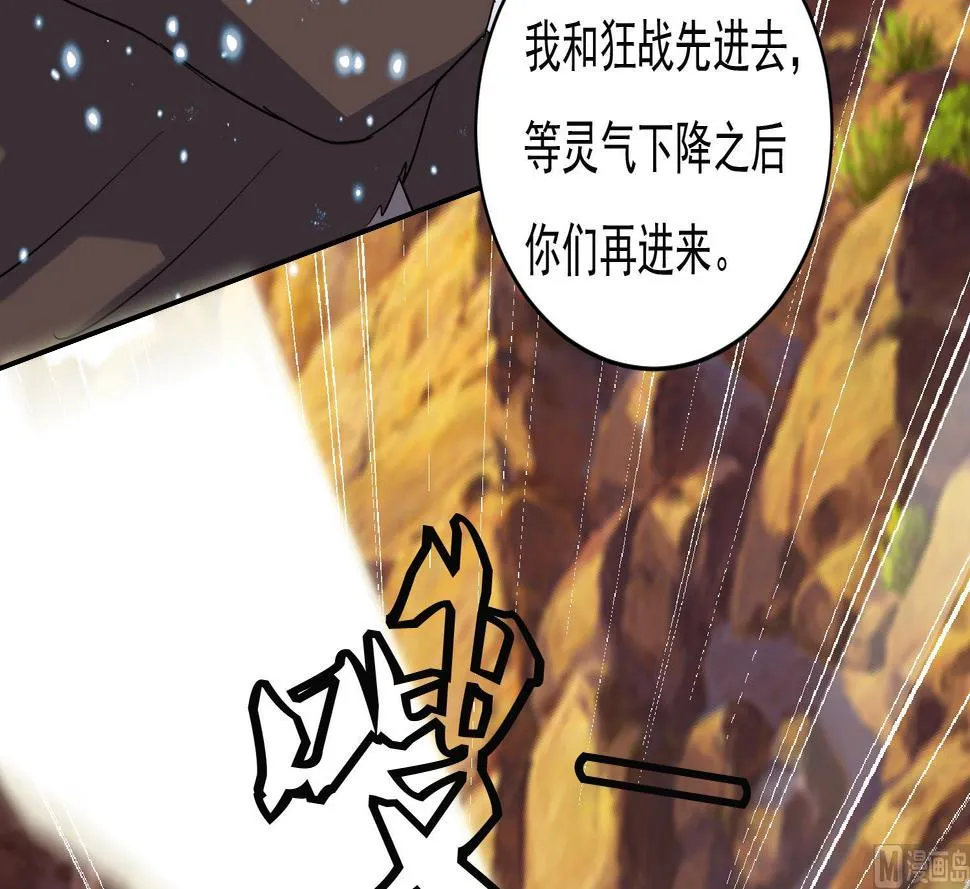 第225话 人员集合 第36页