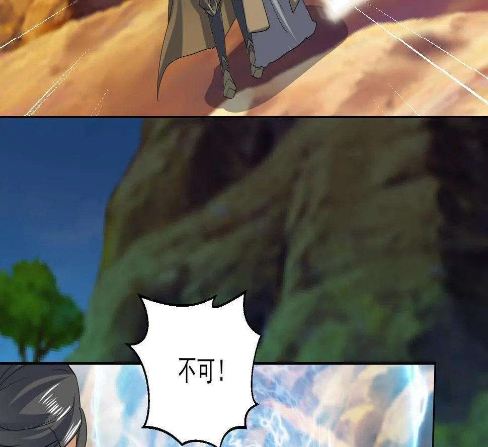 第225话 人员集合 第38页