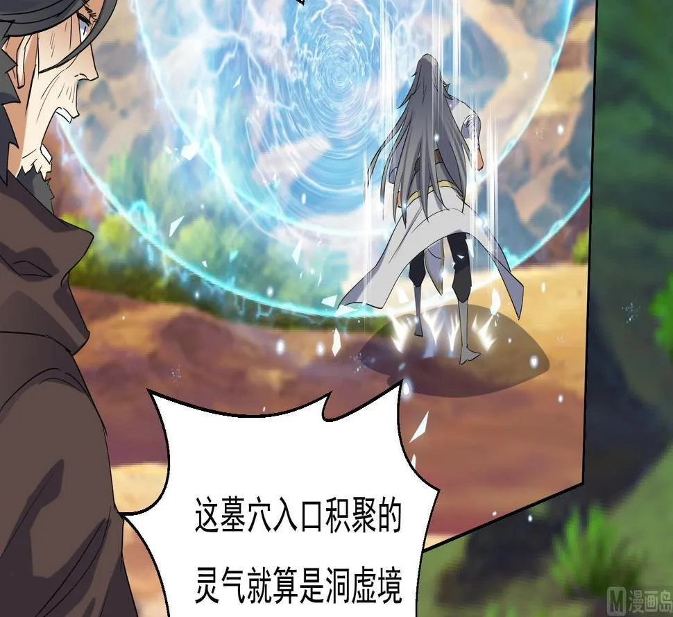 第225话 人员集合 第39页