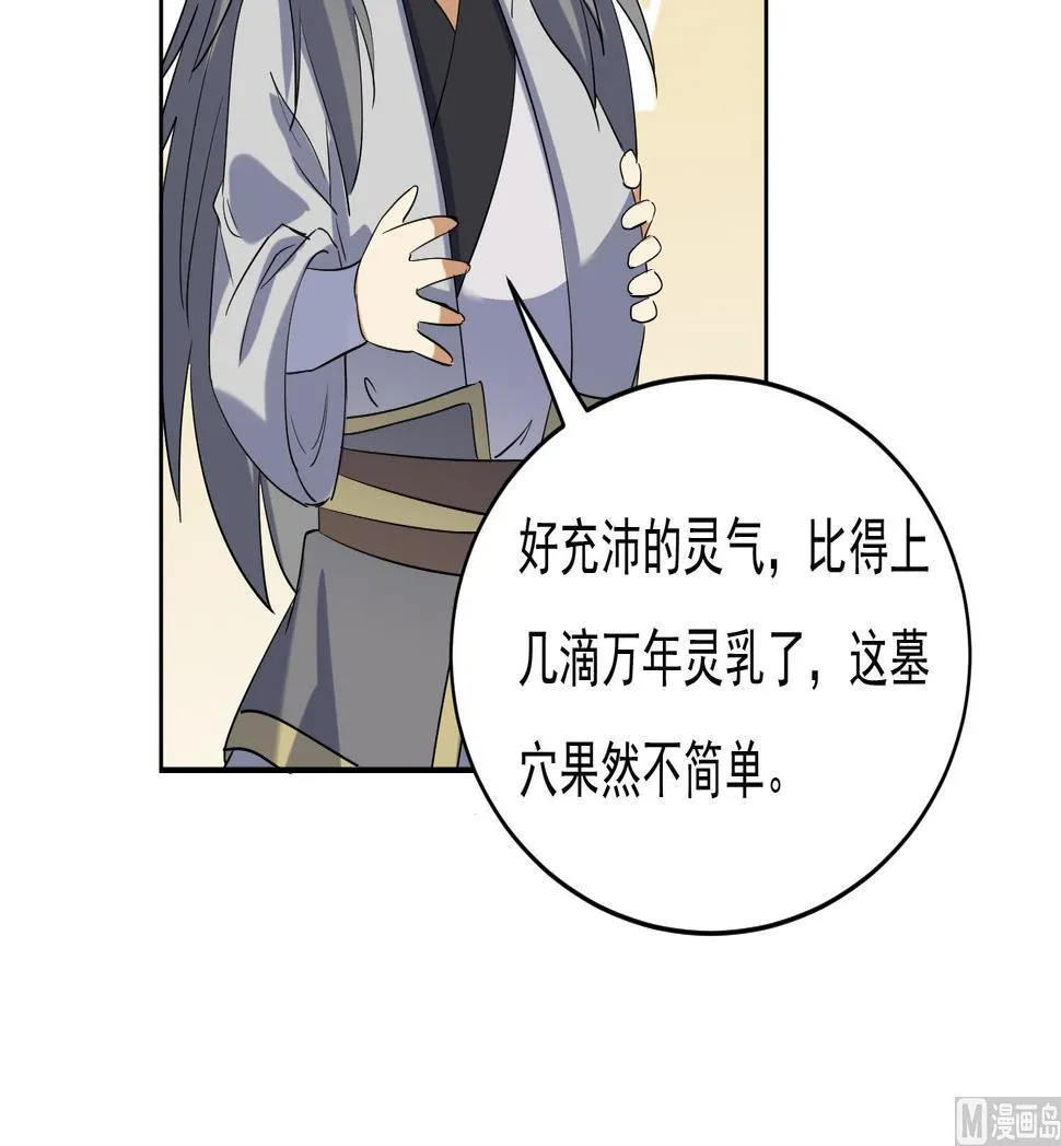 第225话 人员集合 第48页