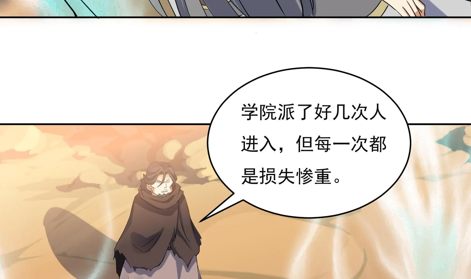 第224话 古墓 第7页