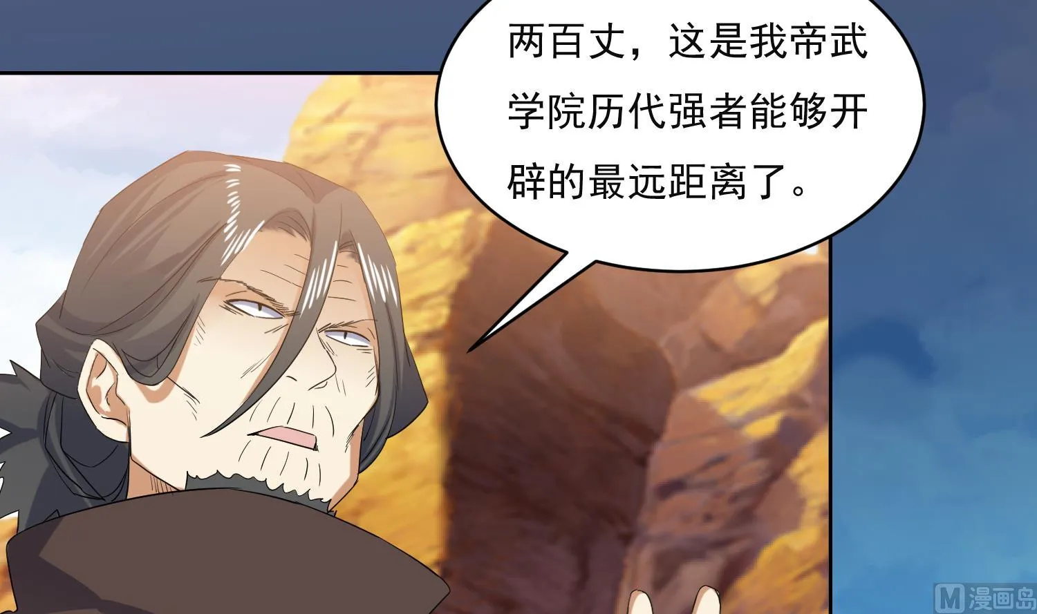 第224话 古墓 第9页