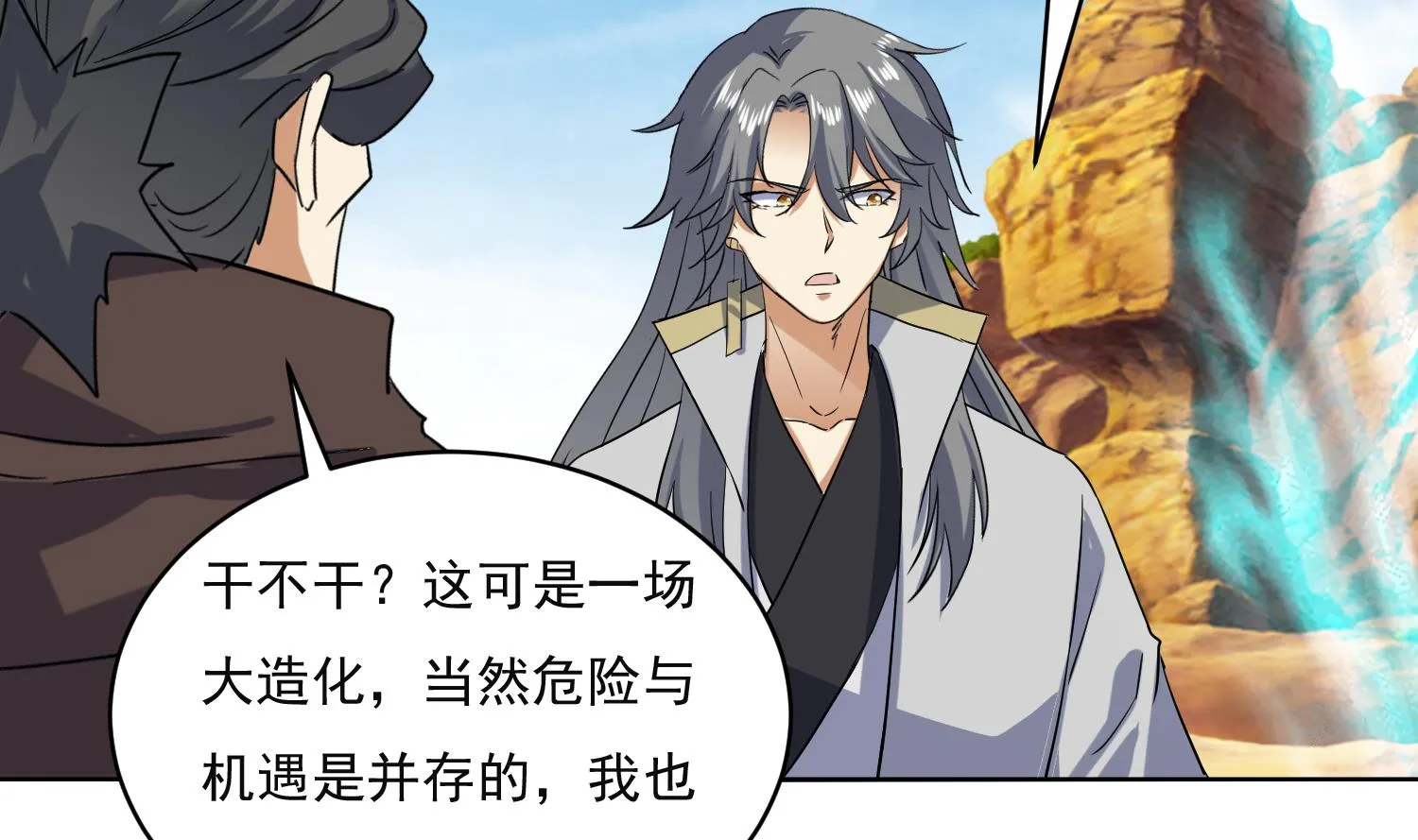 第224话 古墓 第16页