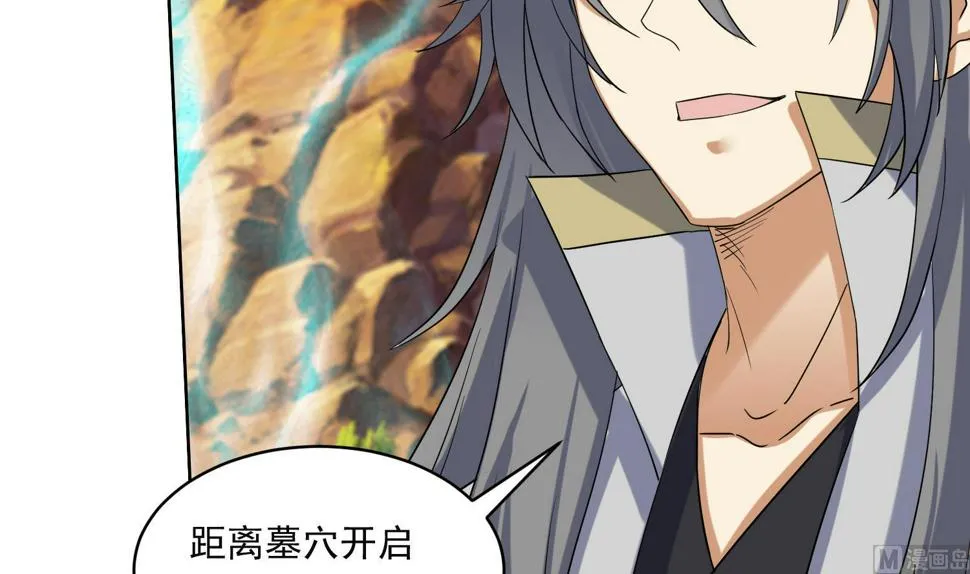第224话 古墓 第18页