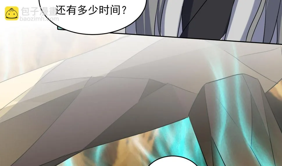 第224话 古墓 第19页