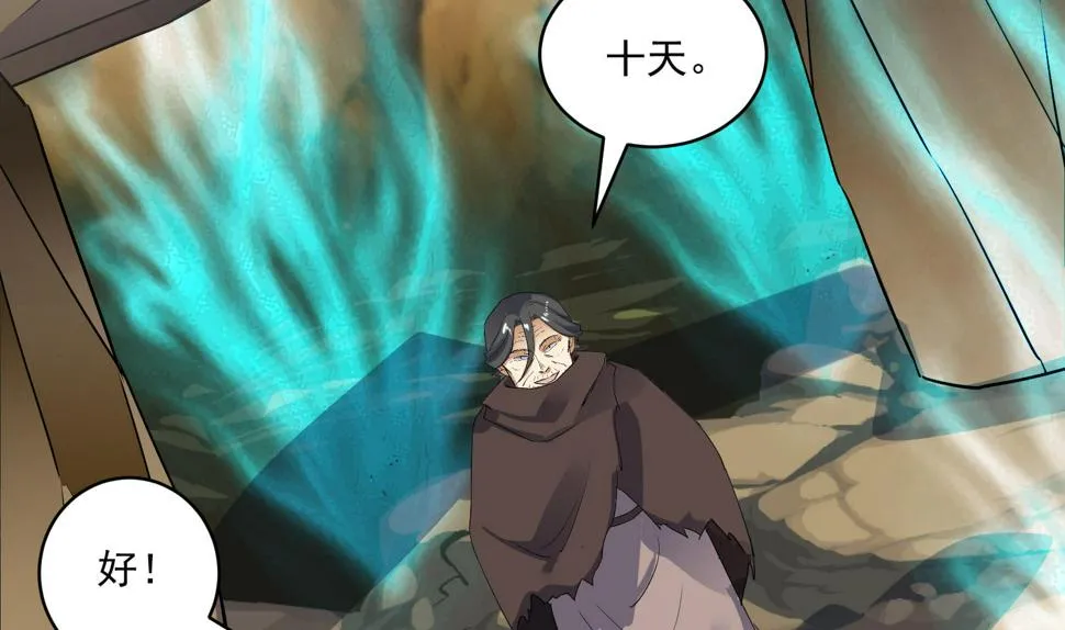第224话 古墓 第20页