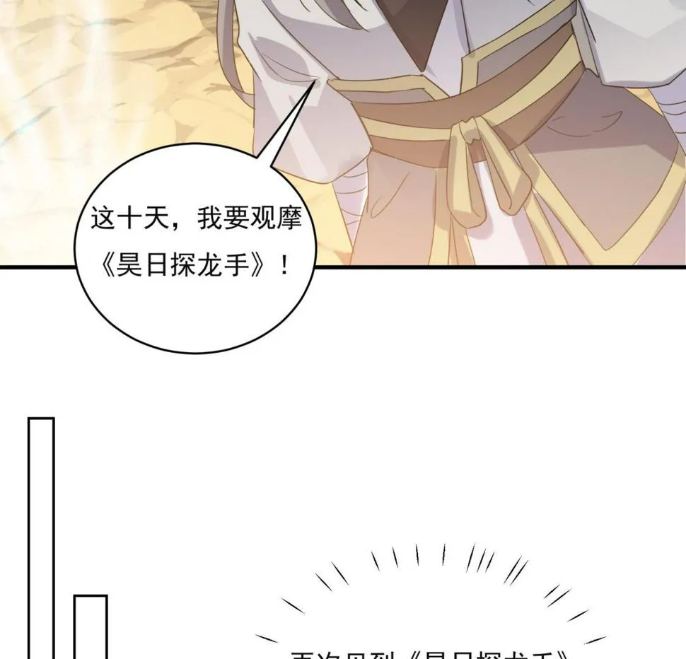 第224话 古墓 第22页