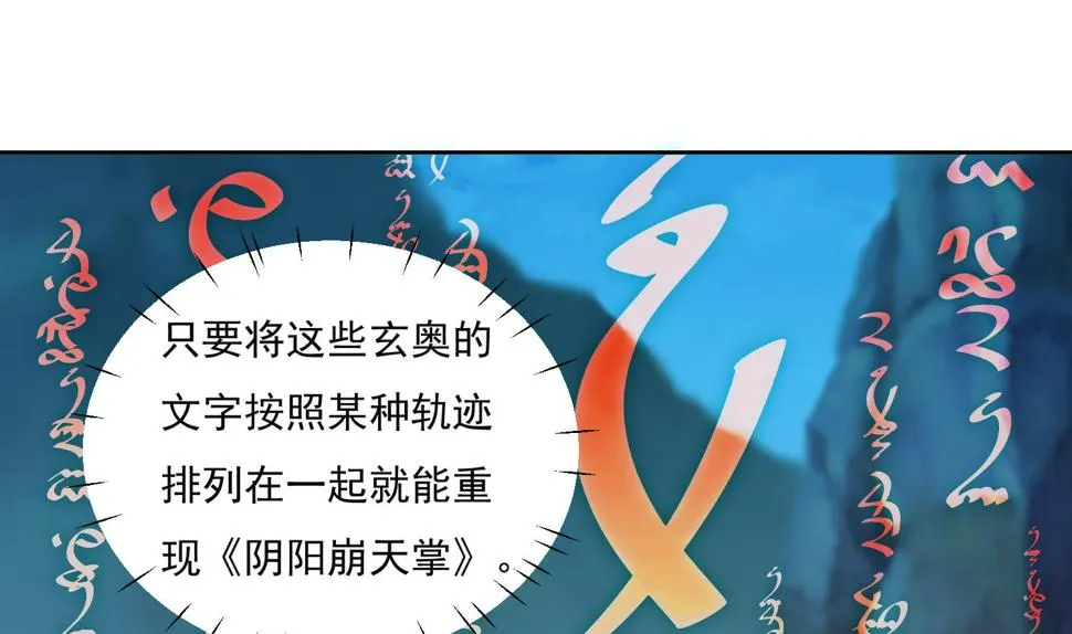 第224话 古墓 第25页